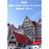 やすらぎの歌９集